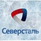 Северсталь – результати 2015 року